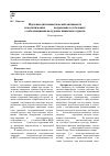 Научная статья на тему 'Изучение антагонистической активности гемолитических E. coli, выделенных от больных с заболеваниями желудочно-кишечного тракта'