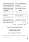 Научная статья на тему 'Изучение антагонистической активности лакто- и бифидумбактерий, входящих в состав пробиотиков, к штаммам гемолитических эшерихий, выделенных от больных с соматическими заболеваниями желудочно-кишечного тракта'