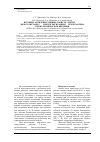 Научная статья на тему 'Изучение антидепрессивных свойств 3-метил-7-(1,1- диоксотиетанил-3)-8-циклогексиламино-1-этилксантина при их хроническом введении'