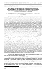 Научная статья на тему 'Изучение антигенности, иммуногенности и протективности ДНК-конструкций, содержащих фрагменты генов cp204l, e183l и ep402r вируса африканской чумы свиней'