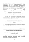 Научная статья на тему 'Изучение антимикробной активности препаратов на основе доксициклина и флорфеникола'