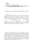 Научная статья на тему 'Изучение антиоксидантной активности лекарственных трав методом хемилюминесценции в опытах in vitro'