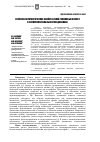 Научная статья на тему 'Изучение антитоксических свойств солей гуминовых кислот в экспериментальных исследованиях'