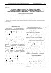 Научная статья на тему 'Изучение асимптотики собственных значений одной регулярной краевой задачи, порожденной дифференциальным уравнением 2п-го порядка на полуоси'