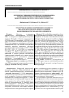 Научная статья на тему 'Изучение ассоциации генетического полиморфизма rs1800629 гена TNFa с развитием иммунного микротромбоваскулита у взрослых в Узбекистане'