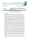 Научная статья на тему 'Изучение ассоциации полиморфных локусов генов фолатного цикла с развитием синдрома задержки роста плода 2-3 степени'