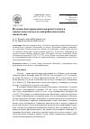 Научная статья на тему 'Изучение бактериопланктона реки Селенги и оценка качества вод по микробиологическим показателям'