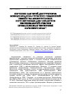 Научная статья на тему 'ИЗУЧЕНИЕ БАКТЕРИЙ-ДЕСТРУКТОРОВ МОНО(ПОЛИ)АРОМАТИЧЕСКИХ СОЕДИНЕНИЙ СЕМЕЙСТВА MICROCOCCACEAE, ПЕРСПЕКТИВНЫХ ДЛЯ РАЗРАБОТКИ БИОТЕХНОЛОГИЙ ОЧИСТКИ ПРОМЫШЛЕННЫХ ТЕРРИТОРИЙ ПЕРМСКОГО КРАЯ'