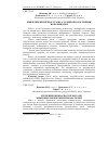 Научная статья на тему 'Изучение безопасности мяса по микробиологическим показателям'