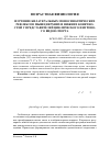 Научная статья на тему 'Изучение билатеральных моносинаптических рефлексов мышц верхних и нижних конечностей у представителей циклического и игрового видов спорта'