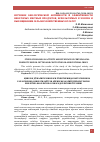 Научная статья на тему 'ИЗУЧЕНИЕ БИОЛОГИЧЕСКОЙ АКТИВНОСТИ И ЭФФЕКТИВНОСТИ НЕКОТОРЫХ МЕСТНЫХ ПРОДУКТОВ, ИСПОЛЬЗУЕМЫХ В ХЛОПОК И ВЫРАЩИВАНИИ СЕЛЬСКОХОЗЯЙСТВЕННЫХ КУЛЬТУР'