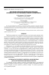 Научная статья на тему 'Изучение близкородственных языков: особенности составления учебного комплекса'