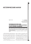 Научная статья на тему 'Изучение бюрократии зарубежными исследователями: к постановке проблемы'