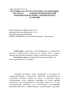 Научная статья на тему 'Изучение частот встречаемости генотипов по локусу Lep у быков-производителей европейской и северо-американской селекции'