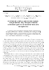 Научная статья на тему 'Изучение деградации фенольных соединений под воздействием пресноводного симбиотического биоценоза'