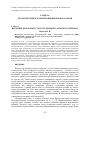 Научная статья на тему 'ИЗУЧЕНИЕ ДЕЛЬТОВЫХ СТРУКТУР КРЫМСКО-АЗОВСКОГО РЕГИОНА'