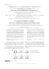 Научная статья на тему 'Изучение депротонирования 5-фторурацила'