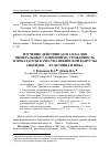 Научная статья на тему 'Изучение действия азота и калия минеральных удобрений на урожайность и показатели качества пекинской капусты гибридов F1 Кудесница и Ника'