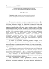 Научная статья на тему 'Изучение диалектной лексики в русле исторической семантики'