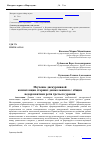 Научная статья на тему 'Изучение дискурсивной компетенции старших дошкольников с общим недоразвитием речи третьего уровня'