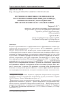 Научная статья на тему 'ИЗУЧЕНИЕ ЭФФЕКТИВНОСТИ ПРЕПАРАТОВ НА ОСНОВЕ КОМБИНАЦИИ ИМИДАКЛОПРИДА, ПИРИПРОКСИФЕНА, МОКСИДЕКТИНА ПРИ ЭКТОПАРАЗИТОЗАХ У СОБАК И КОШЕК'