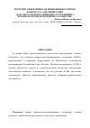 Научная статья на тему 'Изучение эффективности применения газового конденсата для ликвидации асфальтосмолопарафиновых отложений на Иреляхском ГНМ Республики Саха (Якутия)'