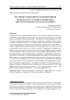 Научная статья на тему 'ИЗУЧЕНИЕ ЭФФЕКТИВНОСТИ ПРИМЕНЕНИЯ ПРЕПАРАТА НА ОСНОВЕ СЕЛАМЕКТИНА ПРИ ЭКТОПАРАЗИТОЗАХ СОБАК И КОШЕК'