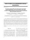 Научная статья на тему 'Изучение эффективности технологии объемной деконтаминации с использованием аэрозолей электроактивированных растворов при инактивации микобактерий туберкулеза'