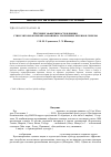 Научная статья на тему 'Изучение эффективности влияния стимуляторов корнеобразования на укоренение черенков герберы'