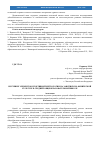 Научная статья на тему 'Изучение элементов спортивной метрологии на занятиях по физической культуре в средней общеобразовательной школе'