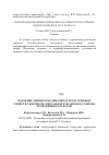 Научная статья на тему 'Изучение эмбриотоксических и тератогенных свойств сапропеля озера белое Тукаевского района Республики Татарстан'