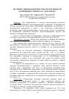 Научная статья на тему 'Изучение эмбриотоксичности и тератогенности акарицидного препарата “Дегельм КД”'