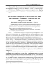 Научная статья на тему 'Изучение эмоционального выгорания педагогов с разным стажем работы'