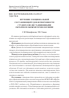 Научная статья на тему 'ИЗУЧЕНИЕ ЭМОЦИОНАЛЬНОЙ СОСТАВЛЯЮЩЕЙ УДОВЛЕТВОРЕННОСТИ СТУДЕНТАМИ ДИСТАНЦИОННЫМИ ОБРАЗОВАТЕЛЬНЫМИ ТЕХНОЛОГИЯМИ'