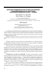 Научная статья на тему 'Изучение эпидемиологии стоматологических заболеваний детского населения республики Северная Осетия Алания'