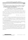 Научная статья на тему 'Изучение ЭПР-спектроскопических свойств составных частей одуванчика лекарственного (Taraxacum officinale Wigg. ) в зависимости от места его произрастания'