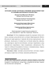 Научная статья на тему 'Изучение этапов онтогенеза смолевки цельнолепестной в условиях Центрального Казахстана'