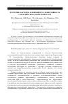 Научная статья на тему 'Изучение факторов, влияющих на эффективность соматического трансгенеза кур'