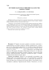 Научная статья на тему 'Изучение факторов, влияющих на качество молока-сырья'