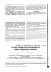 Научная статья на тему 'Изучение фармакологической активности нового кобальтового комплекса'