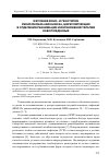 Научная статья на тему 'Изучение фено- и генотипов Pseudomonas aeruginosa, циркулирующих в отделении реанимации и интенсивной терапии новорожденных'