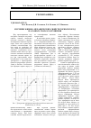 Научная статья на тему 'Изучение физико-механических свойств горных пород на разных этапах разрушения'