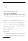 Научная статья на тему 'Изучение флавоноидов сборов на основе листьев бадана толстолистного'