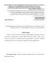 Научная статья на тему 'Изучение «Фразеологизмов-союзов» на уроках русского языка в средней школе как одно из средств формирования языковой личности школьника'