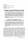 Научная статья на тему 'Изучение газо- и геодинамического состояния техногенно изменяемого углепородного массива'