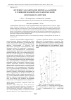 Научная статья на тему 'Изучение газосодержания и перепада давления в секционированной барботажной колонне непрерывного действия'