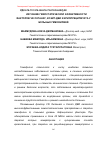 Научная статья на тему 'Изучение гемостатической эффективности факторов VIII Октанат, коэйт-дви и криопреципитата у больных гемофилией'