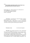 Научная статья на тему 'Изучение генетической структуры стад Краснодарского края по локусу BoLA DRB 3'