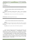 Научная статья на тему 'Изучение генофонда сливы и алычи в Алматинской области'