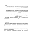 Научная статья на тему 'Изучение генома сальмонелл для специфического определения s. Enteridis, s. Infantis и s. Typhimurium'